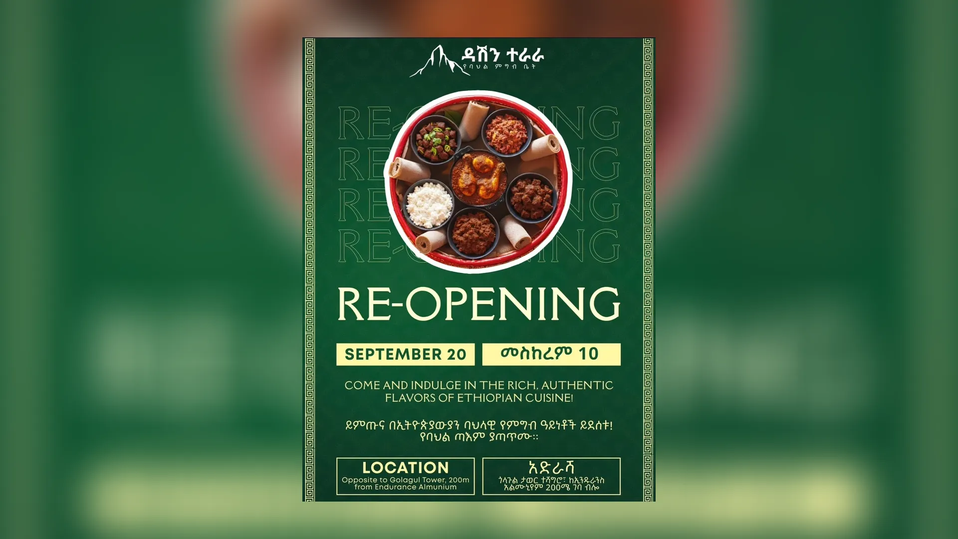 Dashen Traditional Ethiopian Restaurant - Reopening