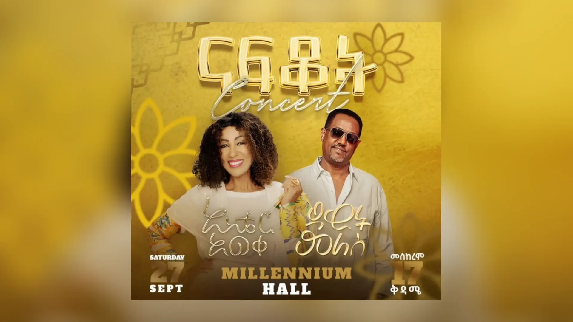 Nafkot Concert: Aster Aweke live with Dawit Melese