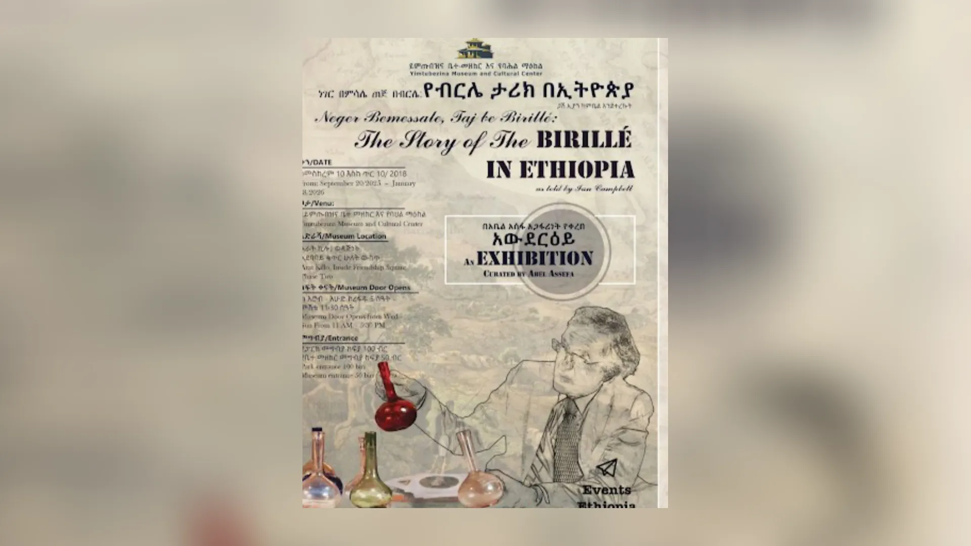 የብርሌ ታሪክ በኢትዮጵያ