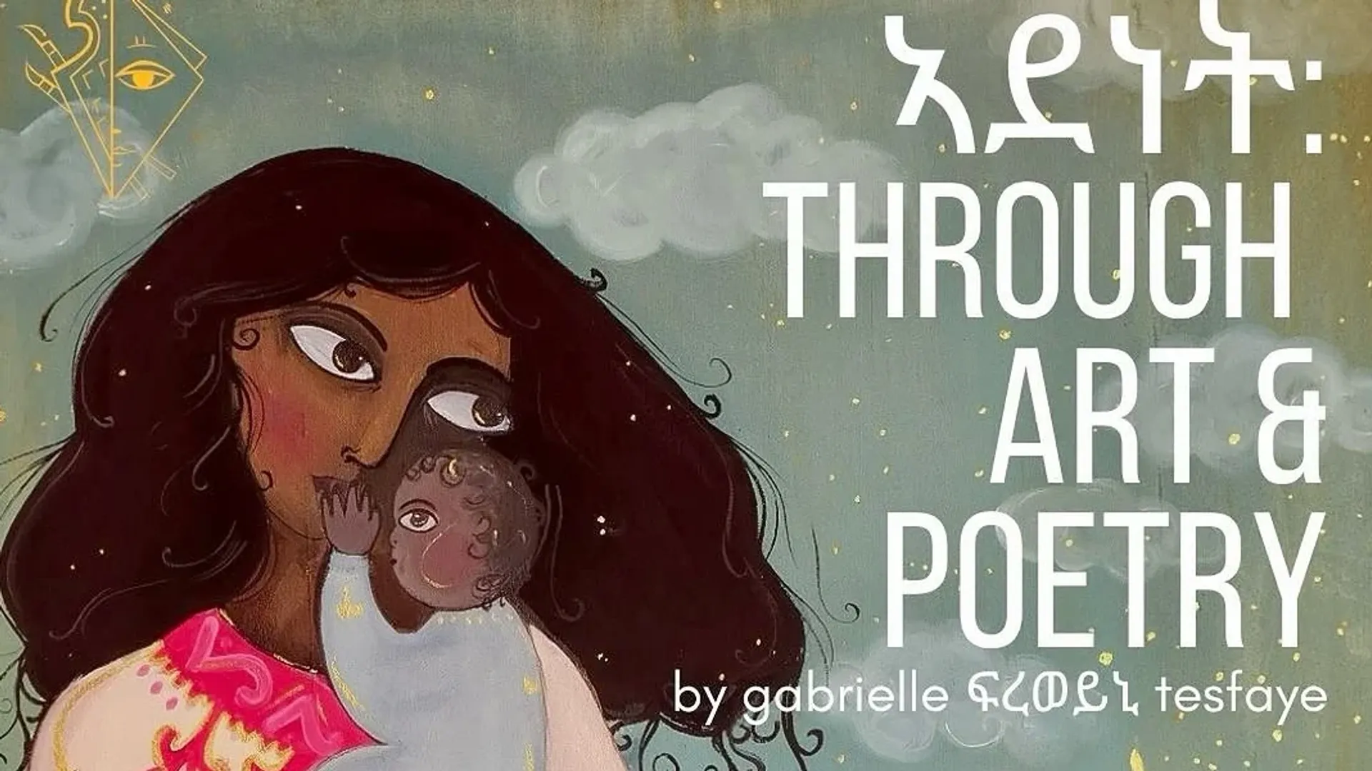 ኣደነት (Motherhood): Through Art & Poetry