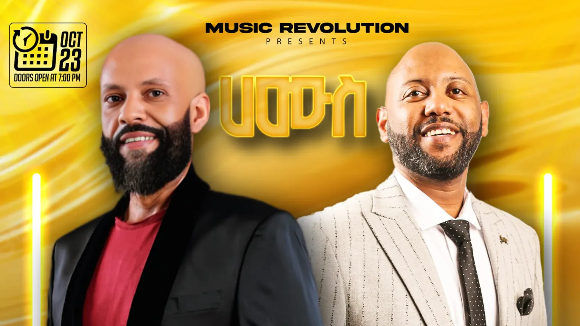 Live Music at Revolution Addis