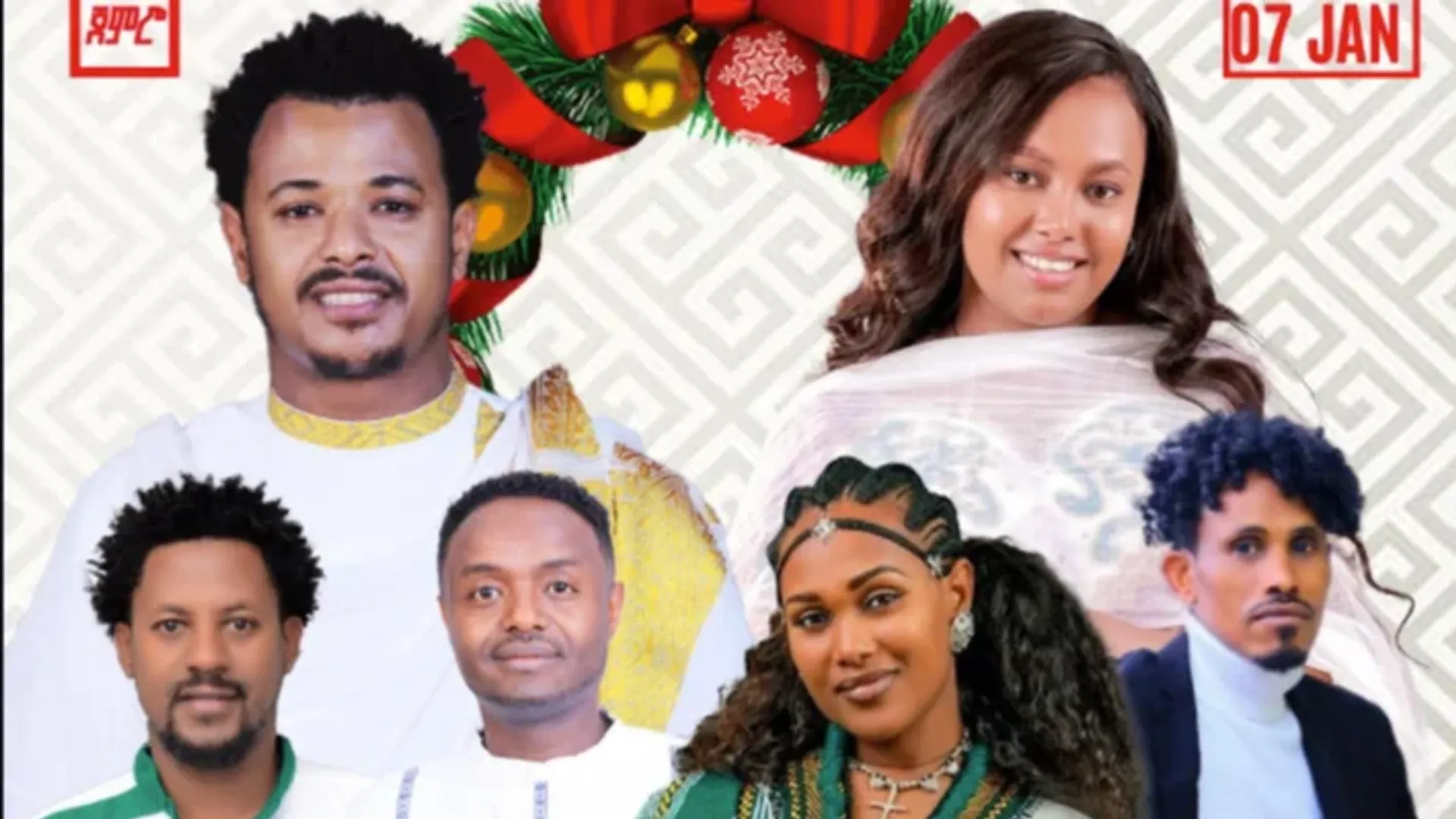 ረቡዕ ገና ምሽት AT GOLD CITY LOUNGE