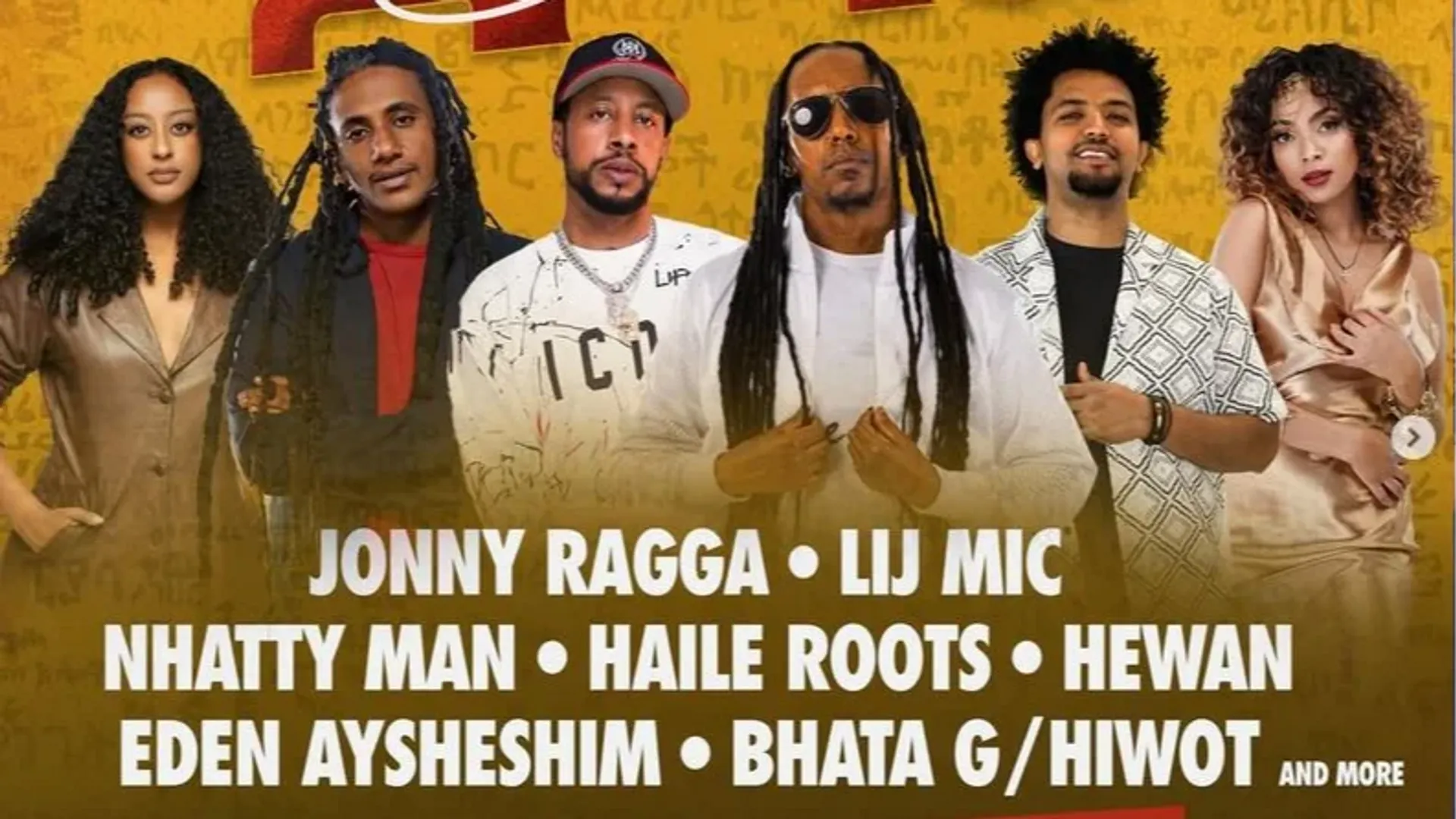 ጀማው ኮንሰርት ኤግዚቢሽን ማዕከል | Jemaw concert at Exhibition Center