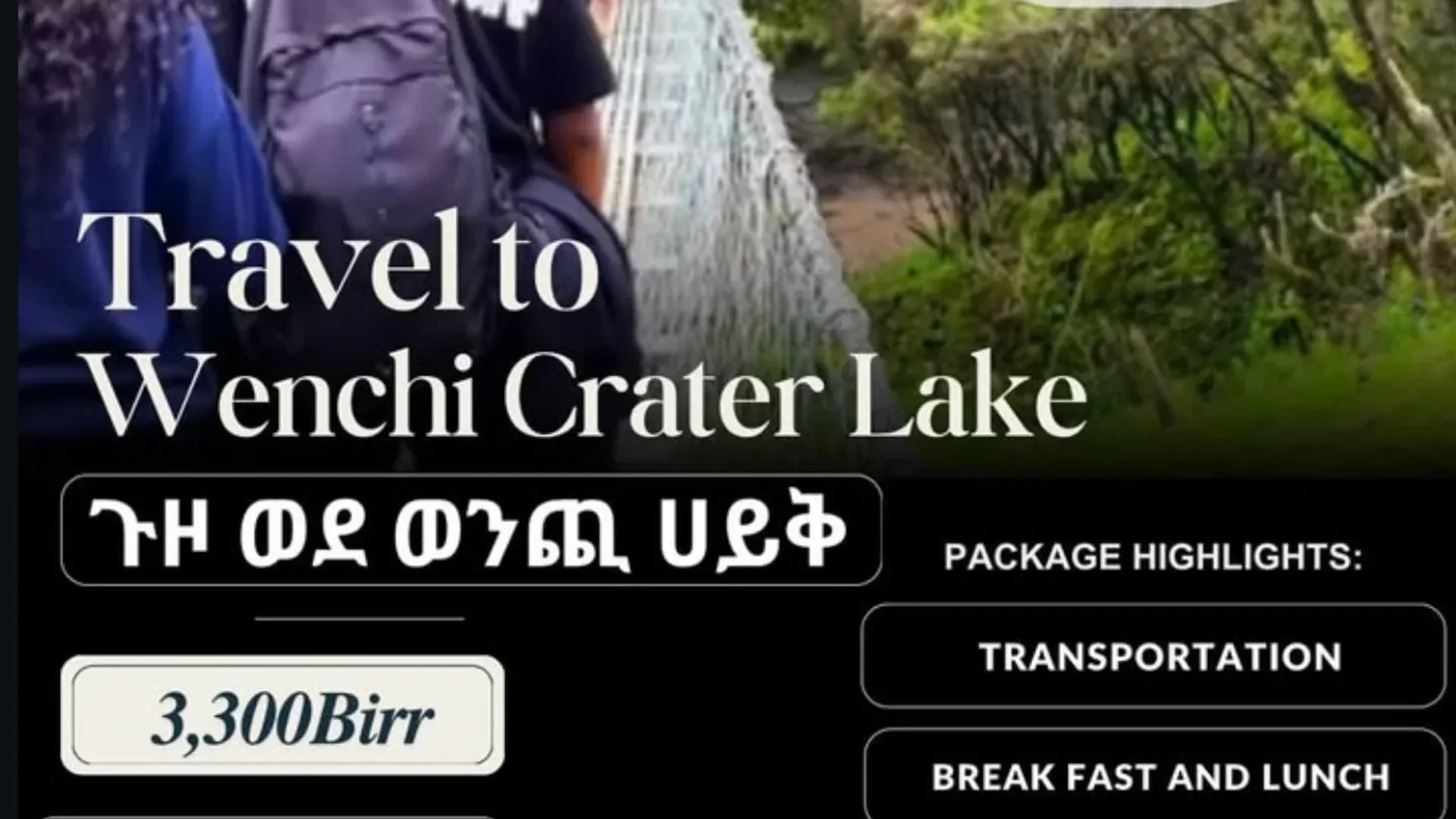 🚎 ጉዞ ወደ ወንጪ ሀይቅ - Outdoors tour and experience in Addis Ababa, Ethiopia