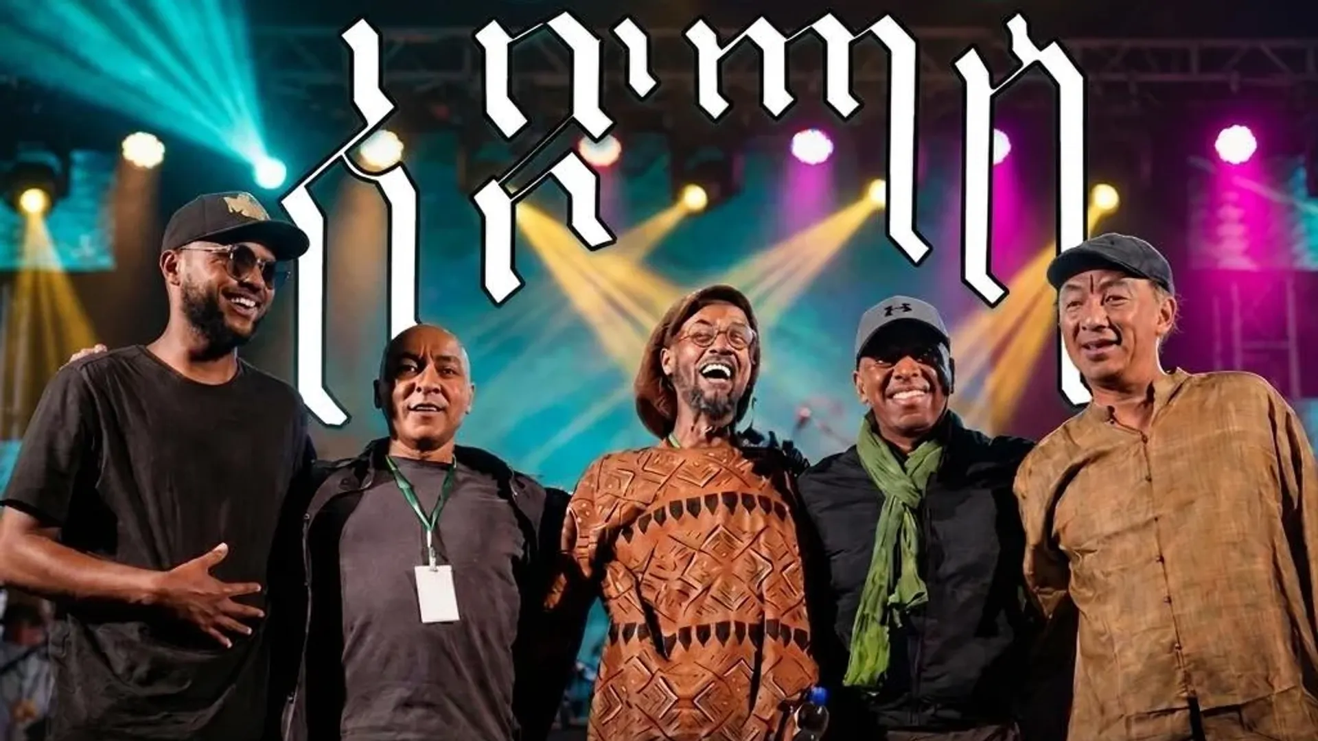 Admas at Moseb Music Center, Bringing the 1980s Sound to Addis | Jul 4 ...